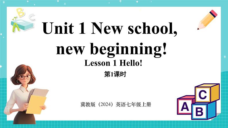 Unit 1 New school, new beginning！Lesson 1 Hello! 课件 2024-2025学年英语冀教版（2024版）七年级上册01