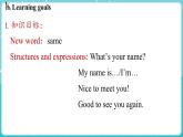 Unit 1 New school, new beginning！Lesson 1 Hello! 課件 2024-2025學年英語冀教版（2024版）七年級上冊