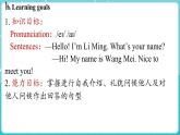Unit 1 New school, new beginning！Lesson 1 Hello! 課件 2024-2025學年英語冀教版（2024版）七年級上冊