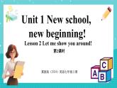 Unit 1 New school, new beginning！Lesson 2 Let me show you around! 课件 2024-2025学年英语冀教版（2024版）七年级上册