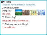 Unit 1 New school, new beginning！Lesson 2 Let me show you around! 课件 2024-2025学年英语冀教版（2024版）七年级上册