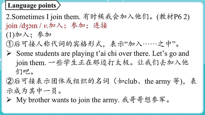 Unit 1 New school, new beginning！（第3课时） Lesson 3第8页