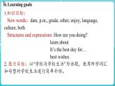 Unit 1 New school, new beginning！Lesson 4 My school days 课件 2024-2025学年英语冀教版（2024版）七年级上册