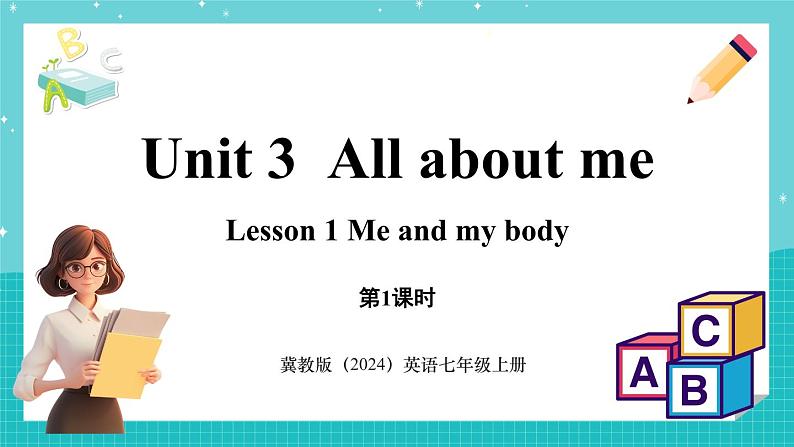 Unit 3 All about me （第1课时）Lesson 1第1页