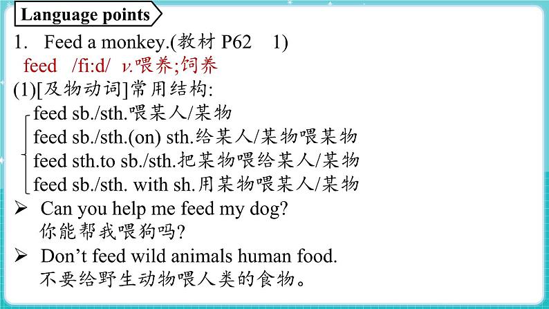 Unit 5 Animal friends Lesson 3 At the zoo 课件 2024-2025学年英语冀教版（2024版）七年级上册08