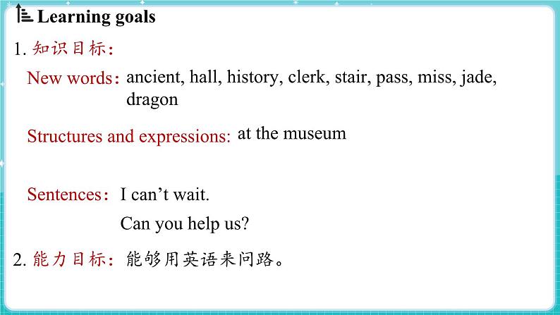 Unit 6 Let's go！Lesson 2 At the Museum 课件 2024-2025学年英语冀教版（2024版）七年级上册02