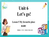 Unit 6 Let's go！Lesson 5 My favourite place 课件 2024-2025学年英语冀教版（2024版）七年级上册