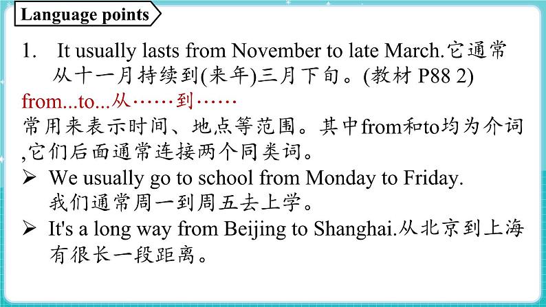 Unit 7 Days and months Lesson 2 Winter in Harbin 课件 2024-2025学年英语冀教版（2024版）七年级上册08