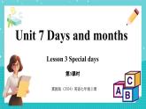 Unit 7 Days and months Lesson 3 Special days 课件 2024-2025学年英语冀教版（2024版）七年级上册