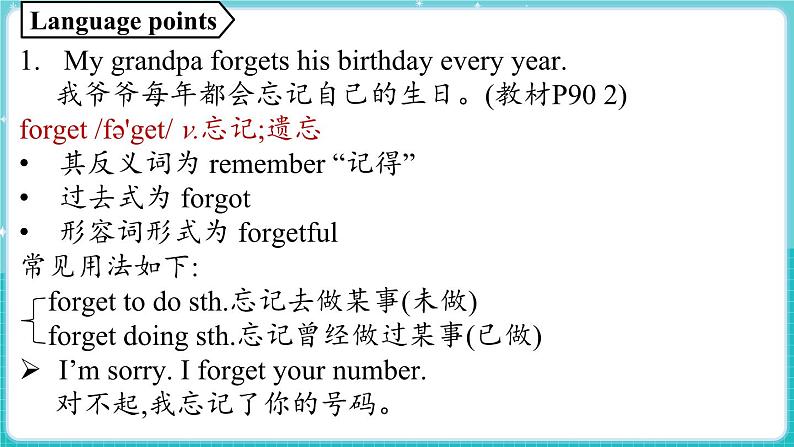 Unit 7 Days and months Lesson 3 Special days 课件 2024-2025学年英语冀教版（2024版）七年级上册07