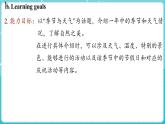 Unit 7 Days and months Lesson 4 Happy holidays! 课件 2024-2025学年英语冀教版（2024版）七年级上册