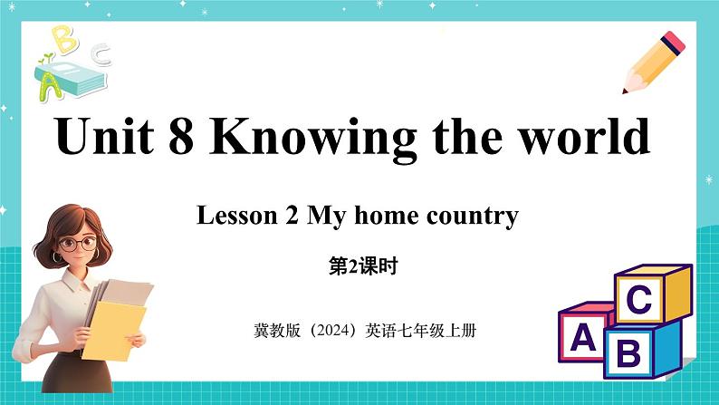 Unit 8 Knowing the world Lesson 2 My home country 课件 2024-2025学年英语冀教版（2024版）七年级上册01