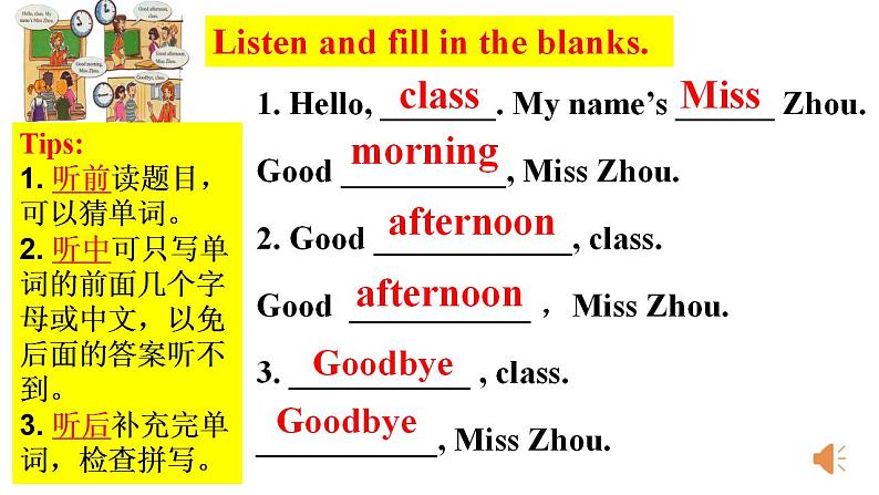 Starter Module1 Unit1 Good morning, Miss Zhou. 课件 PPT第7页