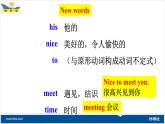 Starter Module1 Unit3 This is my friend. 課件 PPT