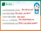 Starter Module3 Unit1 What's this in English? 課件 PPT