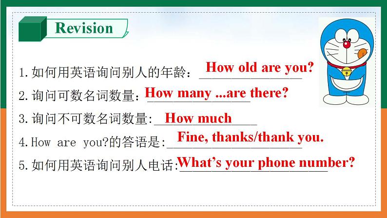 Starter Module3 Unit1 What's this in English? 课件 PPT01