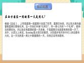 Starter Module4 Unit1 What day is it today? 课件 PPT