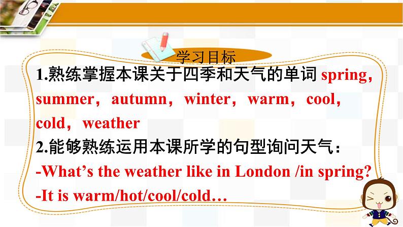 Starter Module4 Unit2 What's the weather like? 课件 PPT03