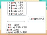 Starter Module4 Unit2 What's the weather like? 課件 PPT