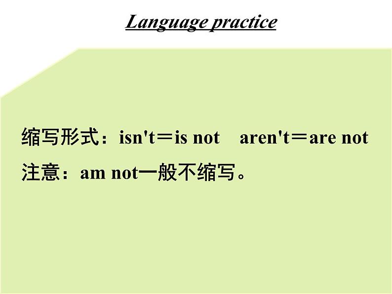 Module1 Unit3 Language in use. 课件 PPT03