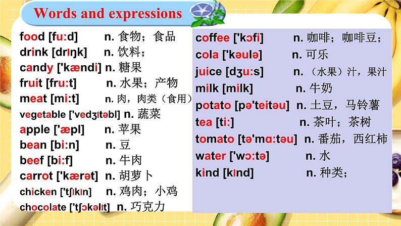 Module4 Unit1 We’ve got lots of apples. 课件 PPT第2页