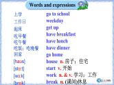 Module5 Unit2 We start work at nine o’clock. 课件 PPT
