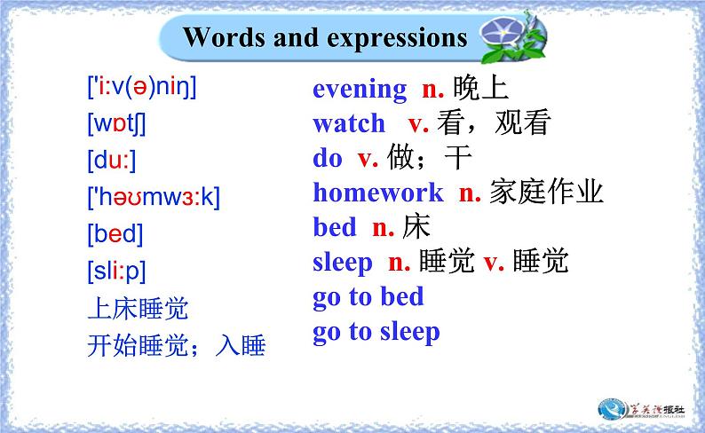 Module5 Unit2 We start work at nine o’clock. 课件 PPT03