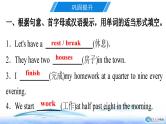 Module5 Unit2 We start work at nine o’clock. 课件 PPT