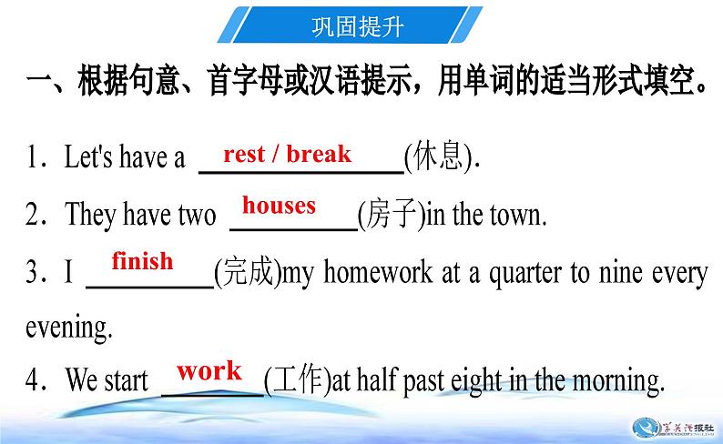 Module5 Unit2 We start work at nine o’clock. 课件 PPT04