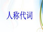 Revision ModuleA复习 课件 PPT