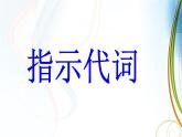 Revision ModuleA复习 课件 PPT