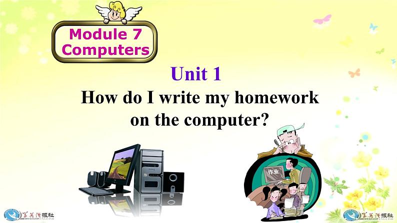 Module7 Unit1 How do I write my homework on the computer? 课件 PPT01