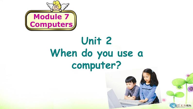 Module7 Unit2 When do you use a computer? 课件 PPT01