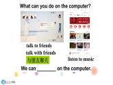 Module7 Unit2 When do you use a computer? 課件 PPT