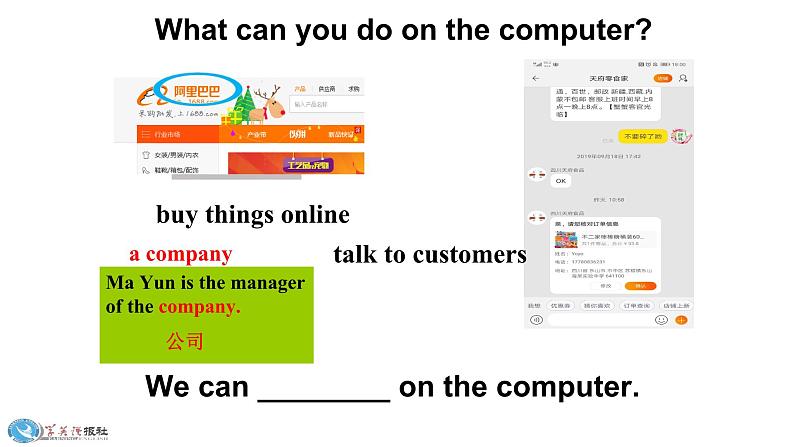 Module7 Unit2 When do you use a computer? 课件 PPT06