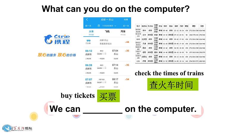 Module7 Unit2 When do you use a computer? 课件 PPT08