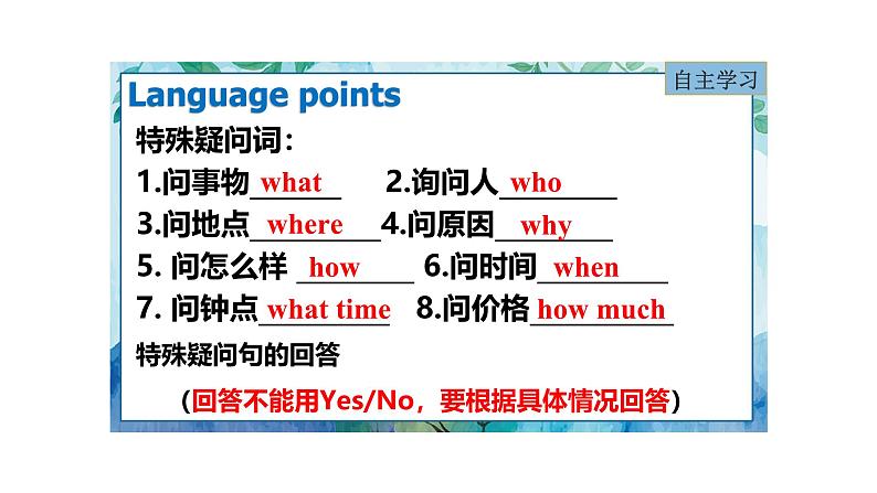 Module7 Unit3 Language in use.课件 PPT05