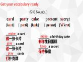 Module8 Unit1 I always like birthday parties. 課件 PPT