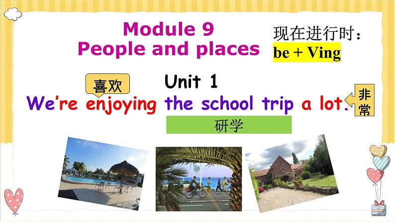 Module9 Unit1  We’re enjoying the school trip a lot.课件 PPT06