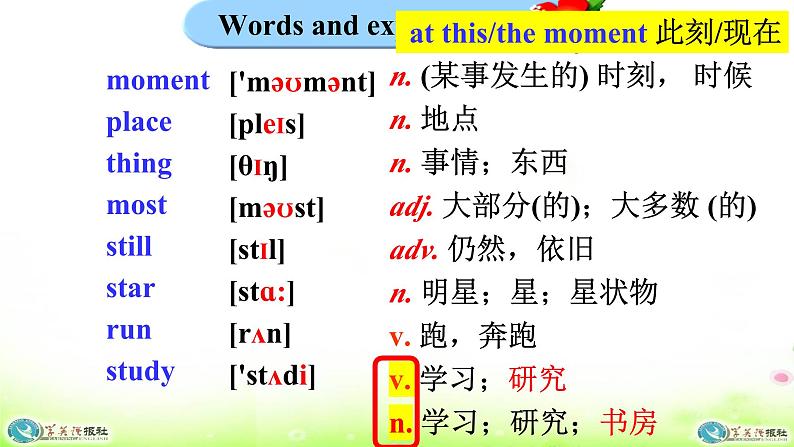 Module9 Unit2 They’re waiting for buses or trains.课件 PPT第3页