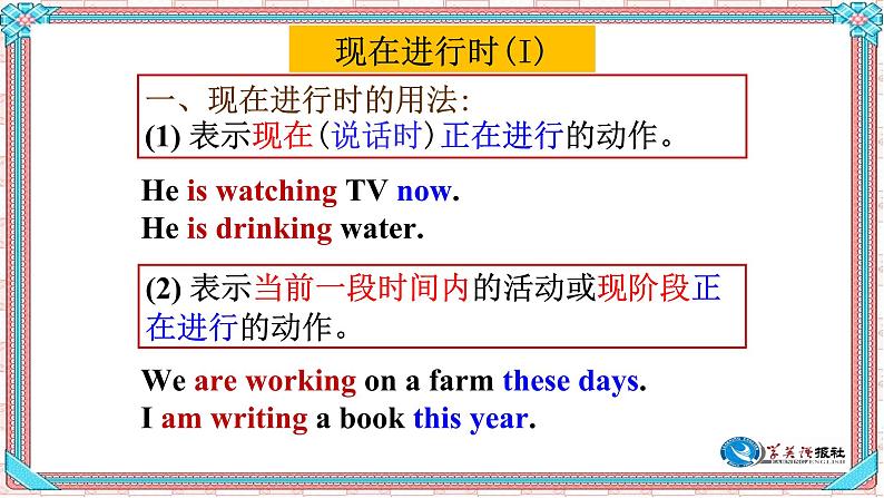 Module9 Unit3 Language in use. 课件 PPT02