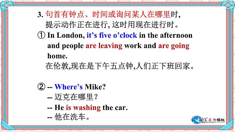 Module9 Unit3 Language in use. 课件 PPT05