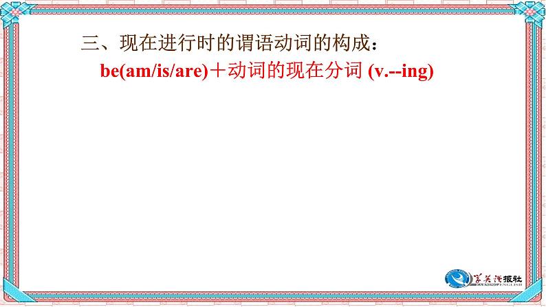 Module9 Unit3 Language in use. 课件 PPT06