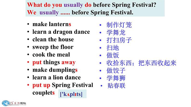 Module10 Unit1 Are you getting ready for Spring Festival?课件 PPT06