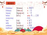 Module10 Unit2 My mother’s cleaning our houses and sweeping away bad luck.語(yǔ)法課課件 PPT