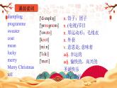 Module10 Unit2 My mother’s cleaning our houses and sweeping away bad luck.語(yǔ)法課課件 PPT