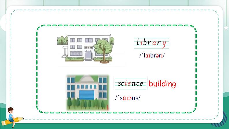 【人教版】七上英语  Unit 3 My School SectionA 课件+音频04