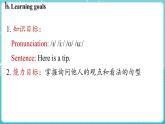 Unit 2 Learning English is fun! Lesson 1 How do you like English 课件 2024-2025学年英语冀教版（2024版）七年级上册