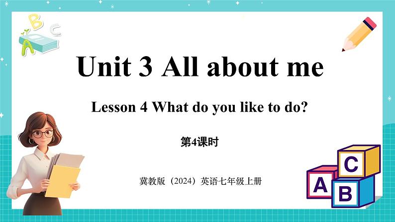 Unit 3 All about me Lesson 4 What do you like to do 课件 2024-2025学年英语冀教版（2024版）七年级上册01