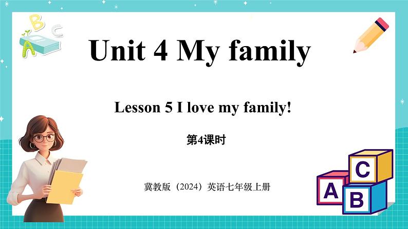 Unit 4 My family Lesson 5 I love my family! 课件 2024-2025学年英语冀教版（2024版）七年级上册01